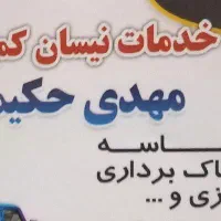 خدمات نیسان کمپرسی با مناسب ترین قیمت