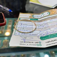 النگو و فروش نیم ست