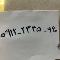 خط بسیار رند