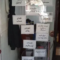 خدمات اینترنتی و کافی نت حضوری وتلفنی