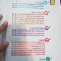 کتاب مهارت معلمی و دینی و هوش استعداد معلمی|کتاب و مجله آموزشی|رشت, توشیبا|دیوار