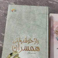 کتاب|کتاب و مجله مذهبی|بهبهان, |دیوار