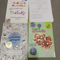 کتاب تست انسانی