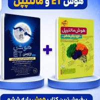 کلاس های آموزشی تیزهوشان و نمونه دولتی