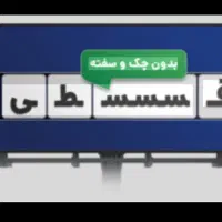 بیمه شخص ثالث