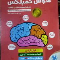 کتاب های تیزهوشان ششم