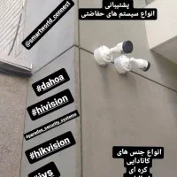 نصاب دوربین و دزدگیر|دوربین مداربسته|سنندج, |دیوار