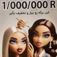 تراکت پخش کن