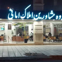 واحد دوبلکس ۱۴۲ متری چهاراه سازمان