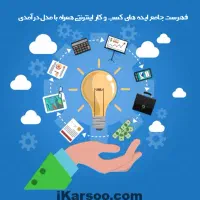 کار و استخدام فوری