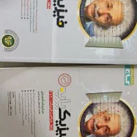 کتاب فیزیک جامع گاج جلد ۱ و جلد ۲|کتاب و مجله آموزشی|شیراز, فرودگاه شهید دستغیب شیراز|دیوار