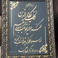 تابلو وان یکاد