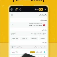 200 هزار تومن هدیه ورود به صرافی تبدیل با کد دعوت