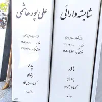 سنگ مزار مجموعه بهشت 1|عمده‌فروشی|قم, کوه سفید|دیوار