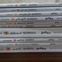 گنجینه۴۰۴ و درسنامه۴۰۳ پروگنوز