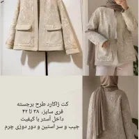 کت طرح برجسته مزونی