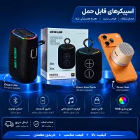 اسپیکر های بلوتوثی و ساندباری