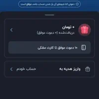 بلو ۳۰۰ هزار تومن جایزه میده