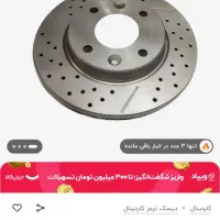 دسیک ترمز چرخ عقب ۲۰۶|قطعات یدکی و لوازم جانبی|شریف‌آباد, |دیوار