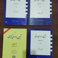 کتاب های رشته حقوق مخصوص آزمون وکالت|کتاب و مجله آموزشی|اردبیل, |دیوار