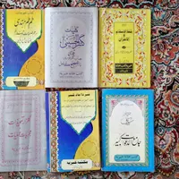 هفت جلد کتاب نایاب