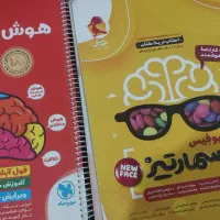 تعدادی کتاب تیز هوشان