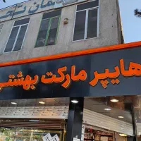 تابلوساز ،تابلو سازی، چنلیوم ، تابلو چکی|خدمات پیشه و مهارت|مشهد, حجت|دیوار
