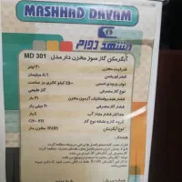 آبگرمکن 30لیتری|آبگرمکن، پکیج، شوفاژ|مشهد, طلاب|دیوار