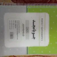 کتاب ریاضی کامل جویا مجد پایه هفتم|کتاب و مجله آموزشی|شیراز, ریشمک|دیوار