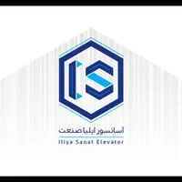 آسانسور ایلیا صنعت