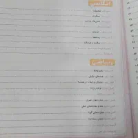 کتاب کمک درسی پایه نهم|کتاب و مجله آموزشی|لنگرود, |دیوار