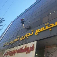 پیچ روپلاک سنگ نما شستشوی نما نماشویی نماشور
