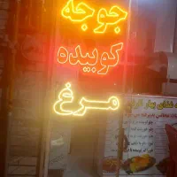 تهیه غذا وکبابی بهار نارنج با۳۵سال تجربه آشپزی|خدمات پذیرایی، مراسم|ملایر, |دیوار