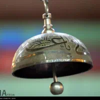 زنگ زنگ خونه