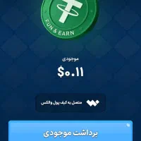 بازی کن پول دربیار .
