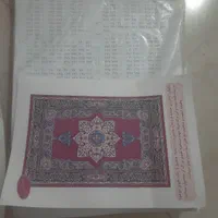 دار قالی به همراه قالی
