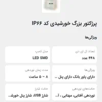 چراغ لامپ کمپینگ پاور بانک پنل خورشیدی IP66|لامپ و چراغ|یاسوج, |دیوار