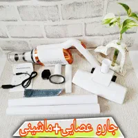 جارو شارژی،عصایی،ماشینی