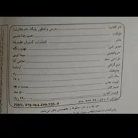 حمید مقسمی(کتاب استخدامی کامپیوتر،ارشد کامپیوتر)|کتاب و مجله آموزشی|شیراز, ملاصدرا|دیوار