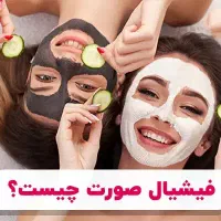 پاکسازی.فیشال.پلاژن تراپی.آراف.خالبرداری پلکسر|خدمات آرایشگری و زیبایی|مشهد, طبرسی شمالی|دیوار