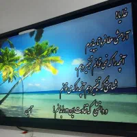 تابلوی زیبای دعا