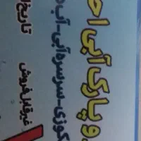 بلیط استخر احسان گلشهر