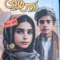دروس طلایی نهم