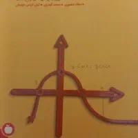 ریاضی و فیزیک جمع بندی مهر و ماه هر دو با هم۳۰۰|کتاب و مجله آموزشی|بجنورد, |دیوار