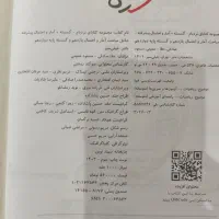 گسسته، آمار احتمال و هندسه کنکور|کتاب و مجله آموزشی|ری, دولت‌آباد|دیوار