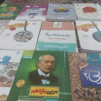 کتاب کنکور انسانی