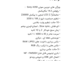 دوربین سونی x350نونو|دوربین عکاسی و فیلم‌برداری|بندرعباس, |دیوار