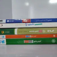 کتاب و جزوات کنکور - شیمی