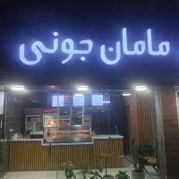سوخاری زن حرفه ای
