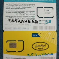 سیمکارت رند همراه اول و ایرانسل(صفر دائمی)|سیم‌کارت|مشهد, سید رضی|دیوار